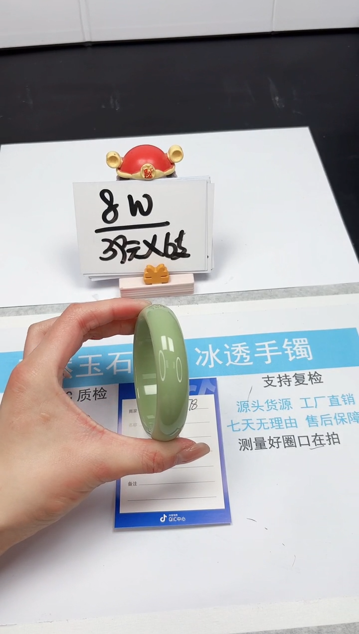 【闪购商品】石英质玉手镯未镶嵌378-60.8