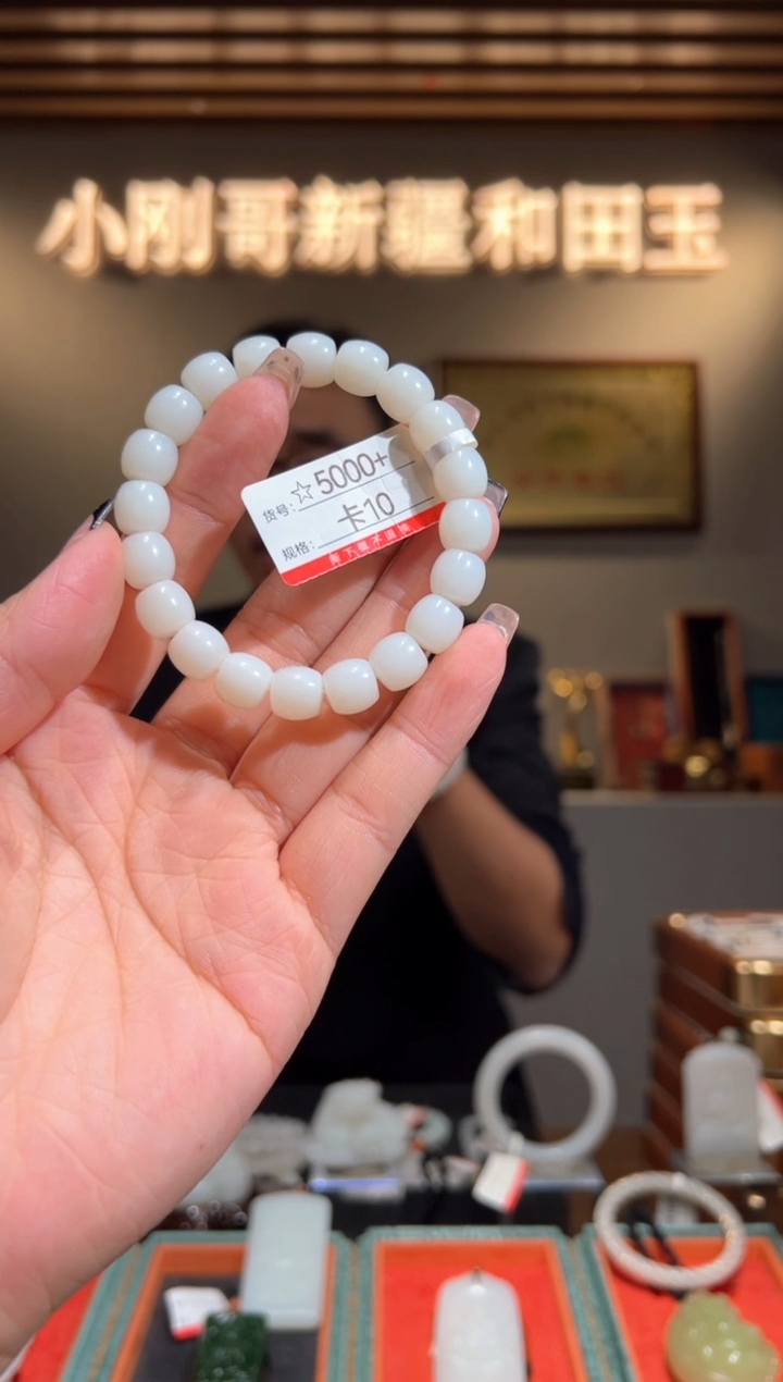 未镶嵌手串和田玉10