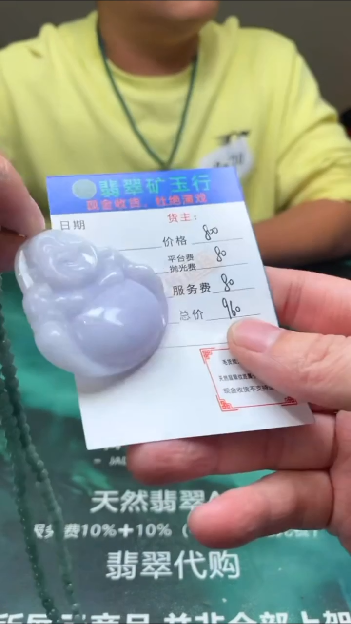 【闪购商品】定制翡翠未镶嵌-毛货-不退不换-