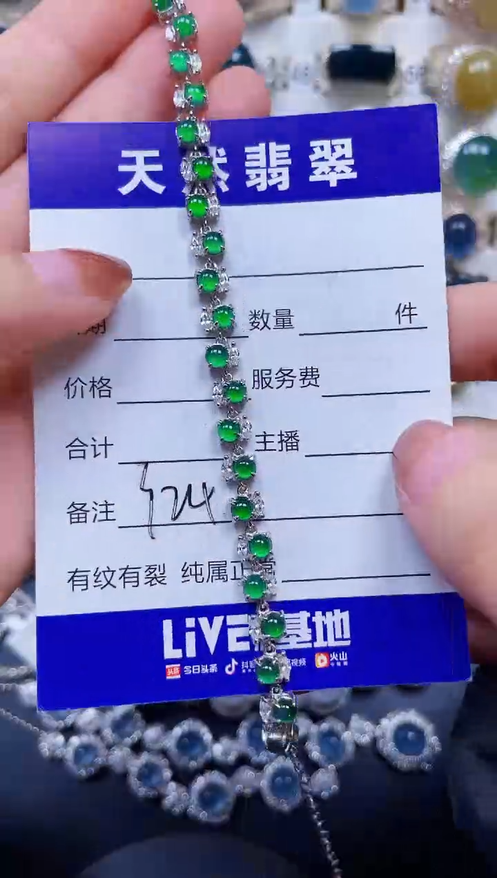 银S925镶嵌手链翡翠324