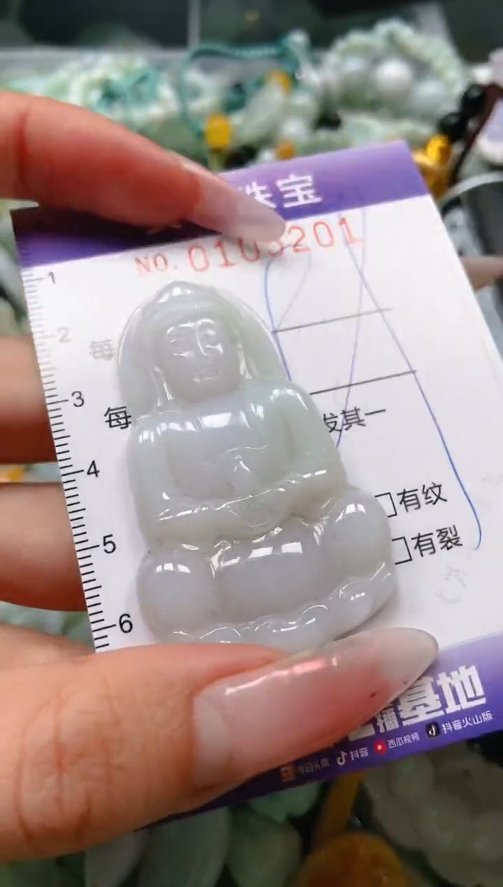 【闪购商品】翡翠颈饰未镶嵌闪购0105201