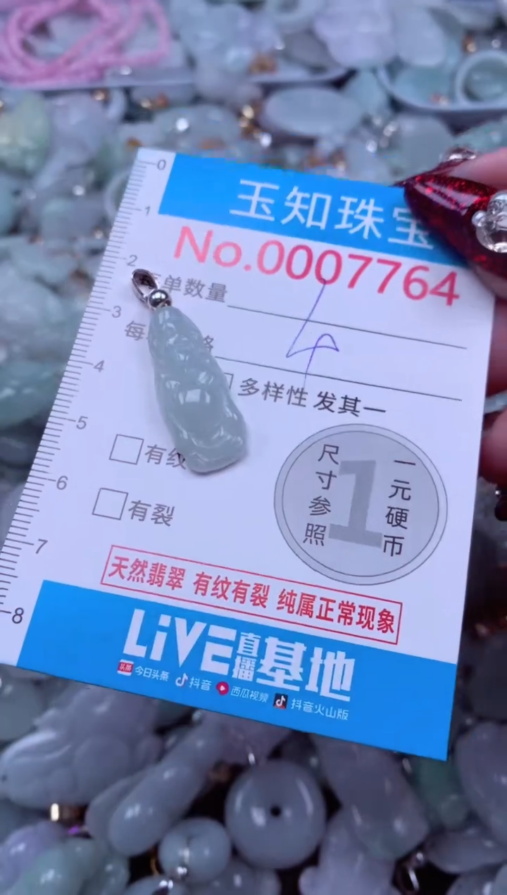 吊坠(不含链)未镶嵌翡翠7764