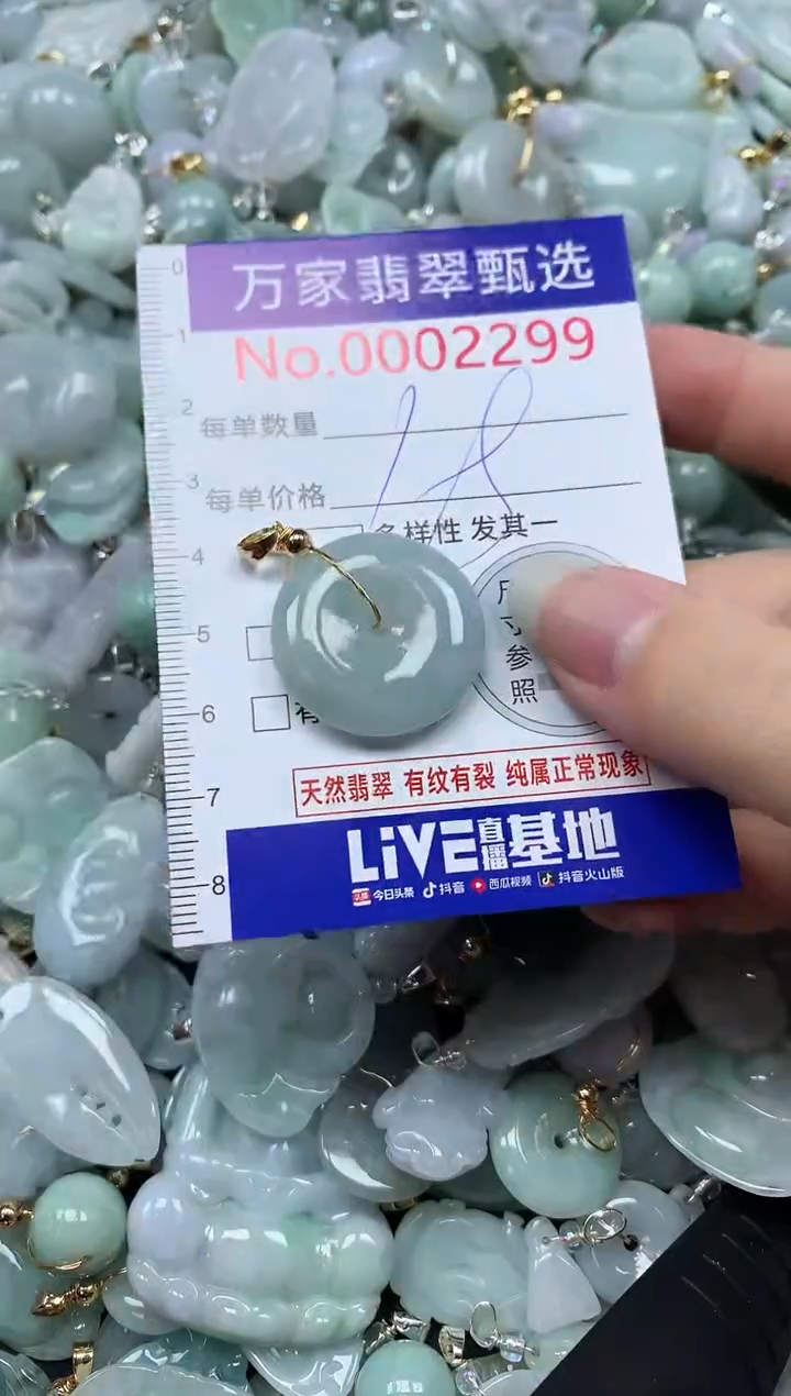 吊坠(不含链)未镶嵌翡翠2299