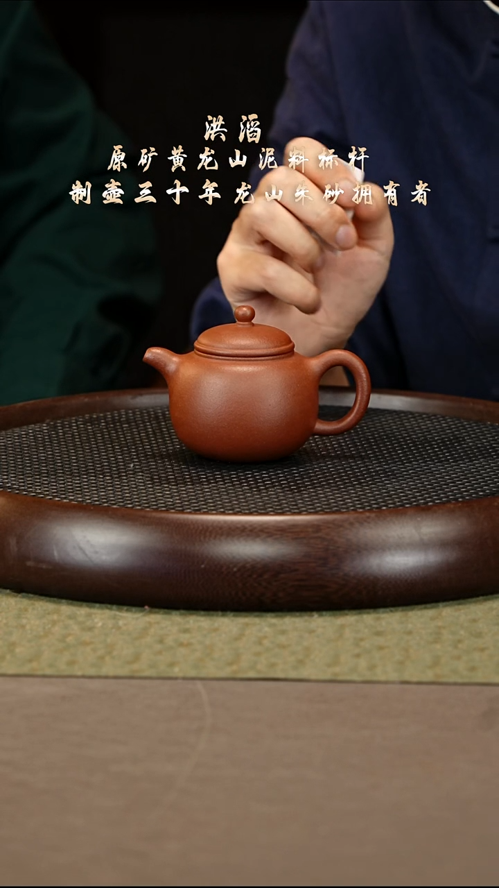 茶壶紫砂39 洪滔 桃花泥 匏尊180cc