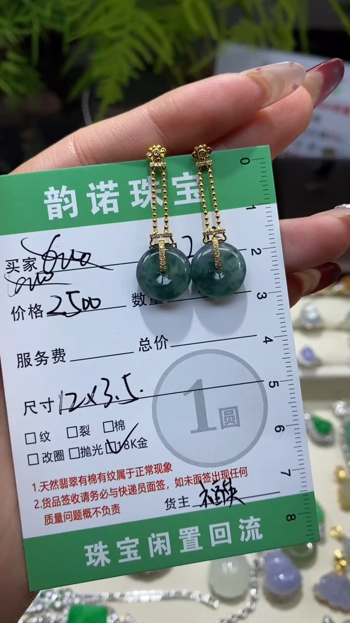 【闪购商品】翡翠耳饰18K金镶嵌天然缅甸翡翠A货平安扣耳坠