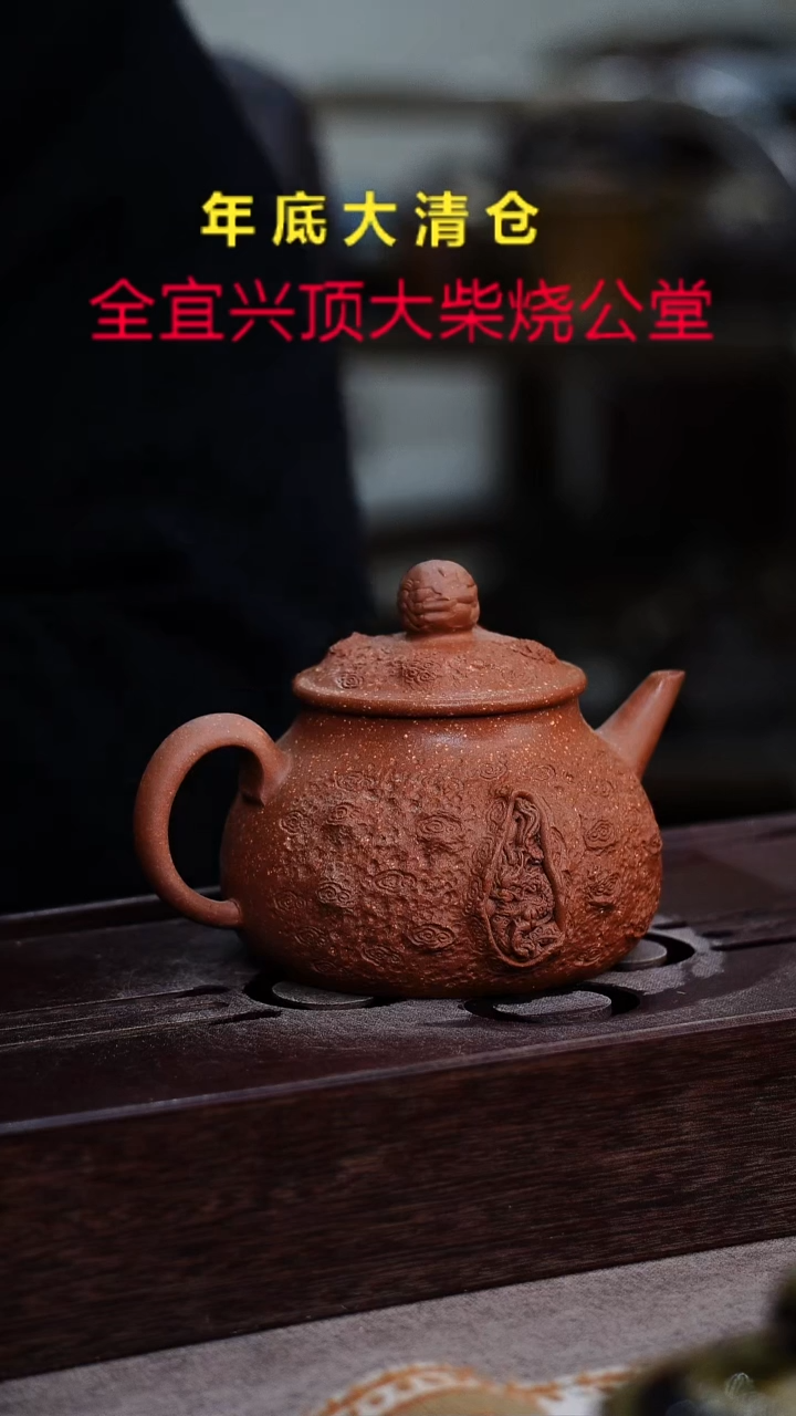 茶壶紫砂宜兴紫砂柴烧