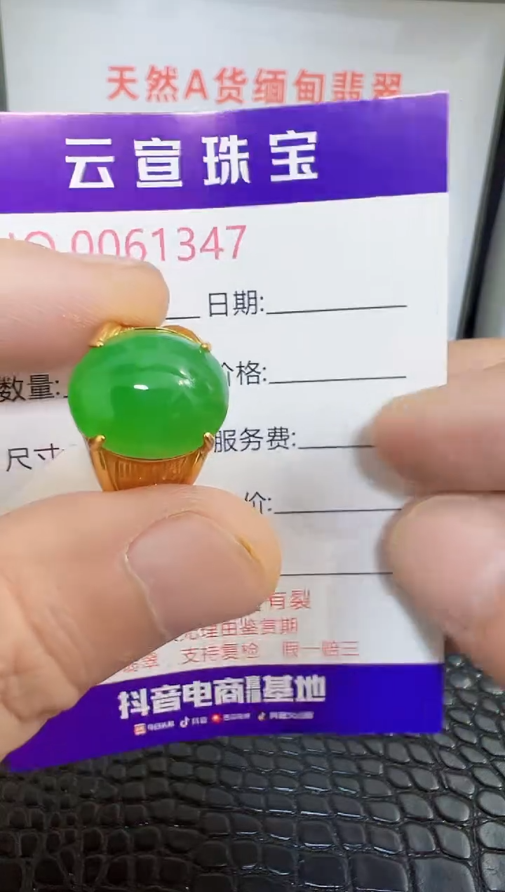 银S925镶嵌戒指翡翠1347