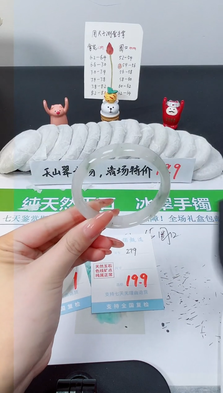 【闪购商品】石英质玉手镯未镶嵌K279-55