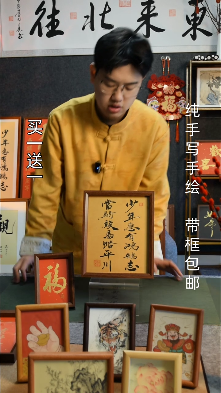 【闪购商品】书法鸿鹄志10寸摆台 福6寸买一送一