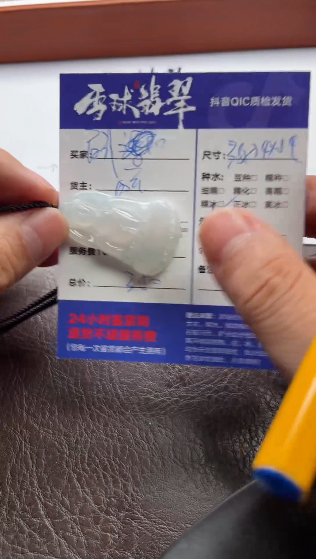 翡翠未镶嵌颈饰l***?1375713258