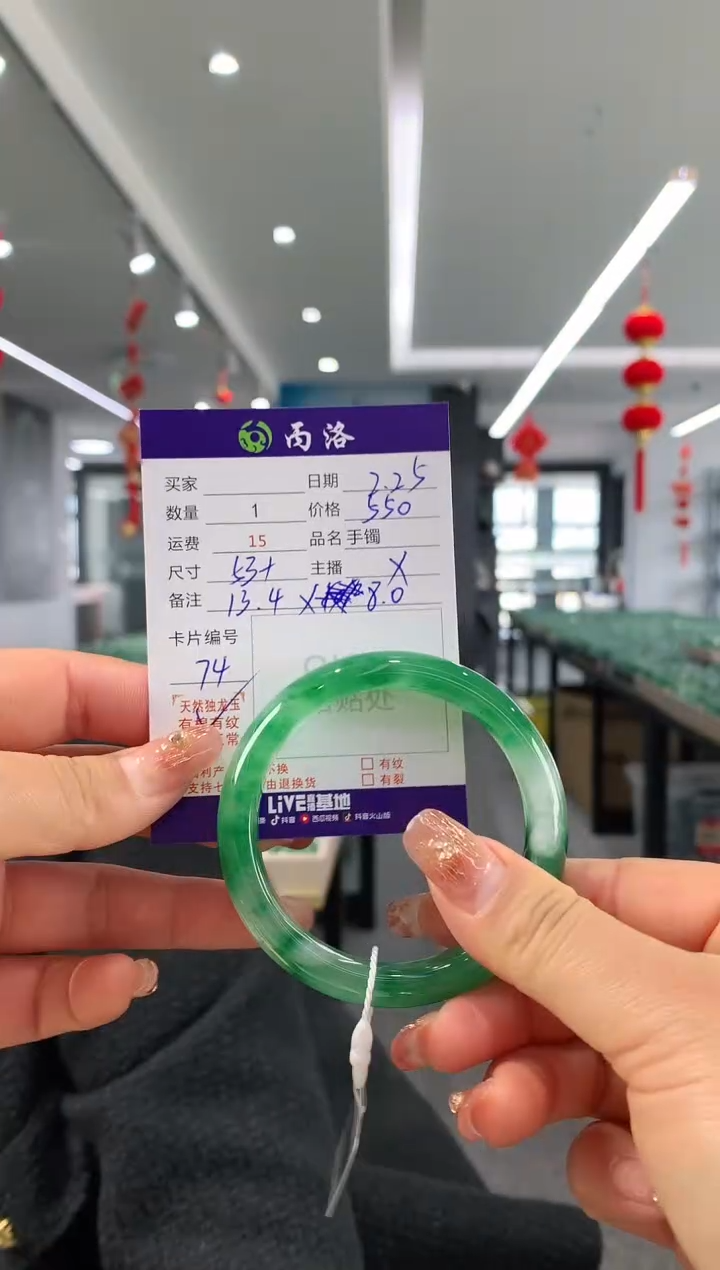 【闪购商品】石英质玉手镯未镶嵌53+