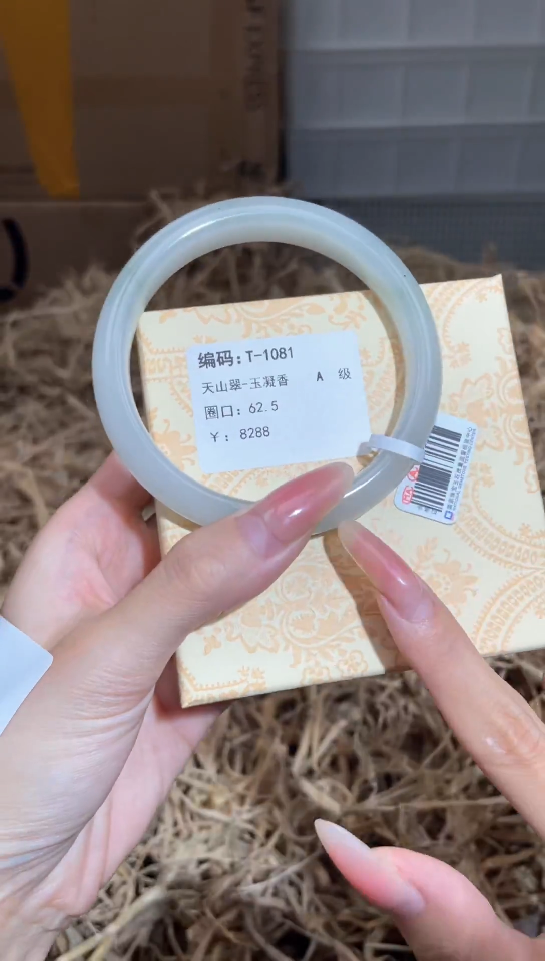 未镶嵌手镯石英质玉T1081HU