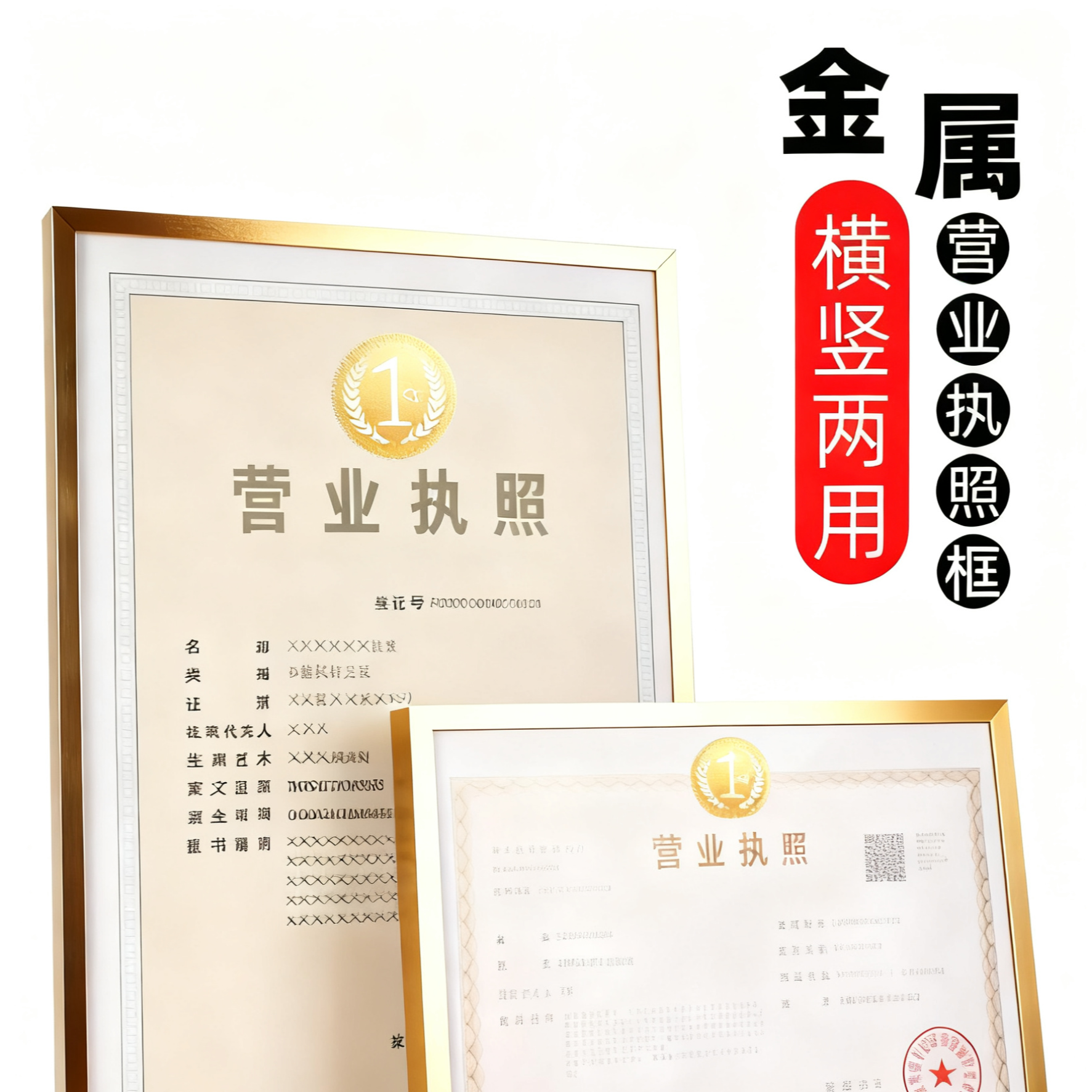 营业执照铝合金相框a3a4纸奖状证书合格证金属边框