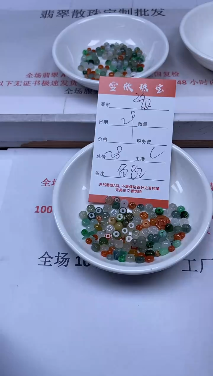 【闪购商品】翡翠颈饰未镶嵌雪欣散珠定制diy