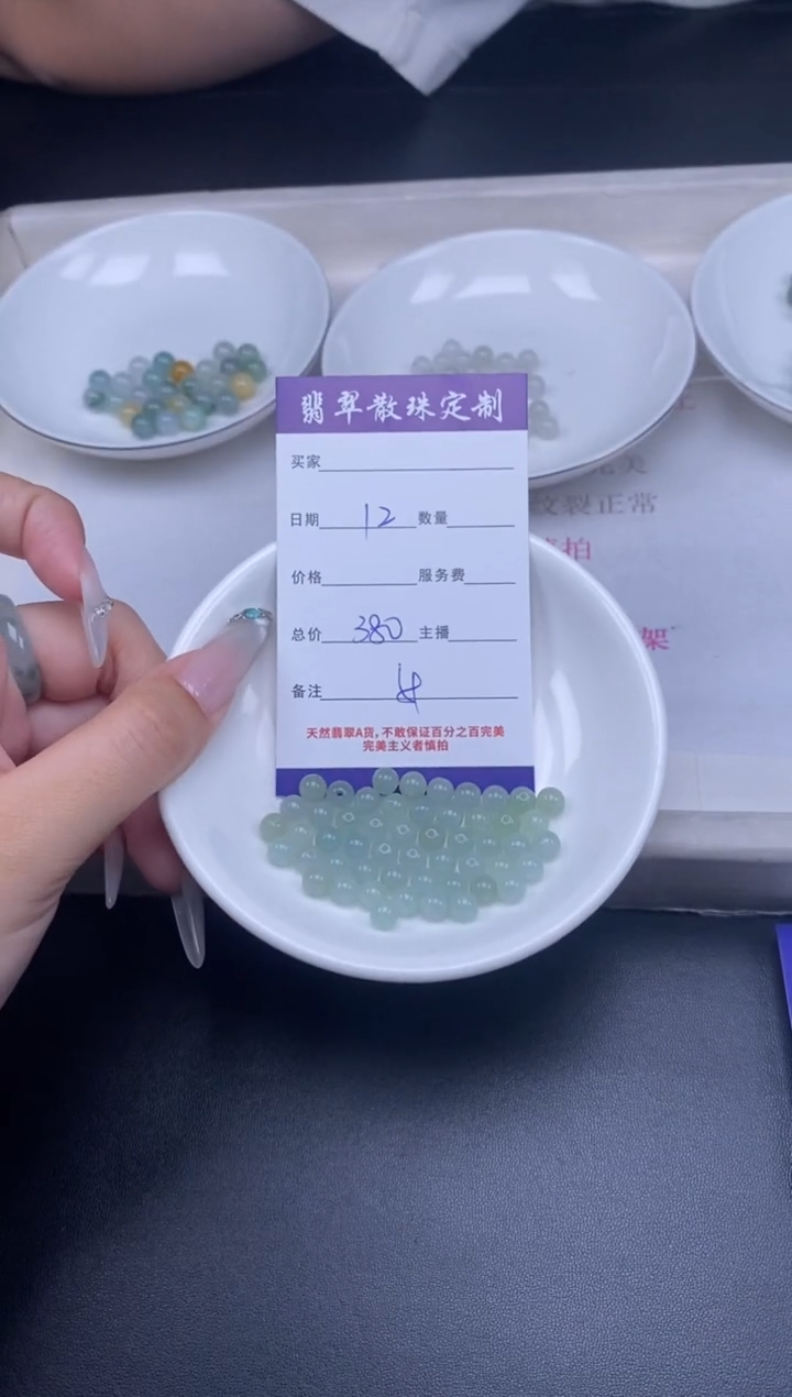 颈饰未镶嵌翡翠散珠批发DIY多样性发货