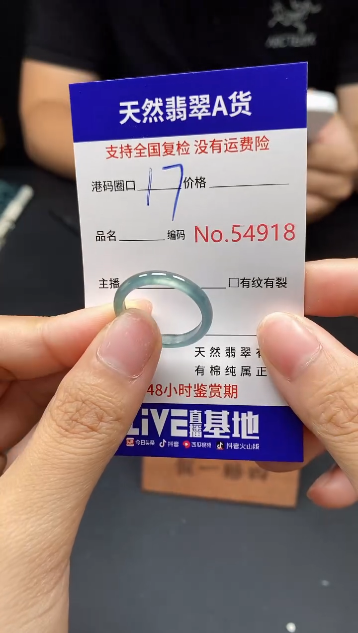 翡翠戒指未镶嵌天然翡翠戒圈4918