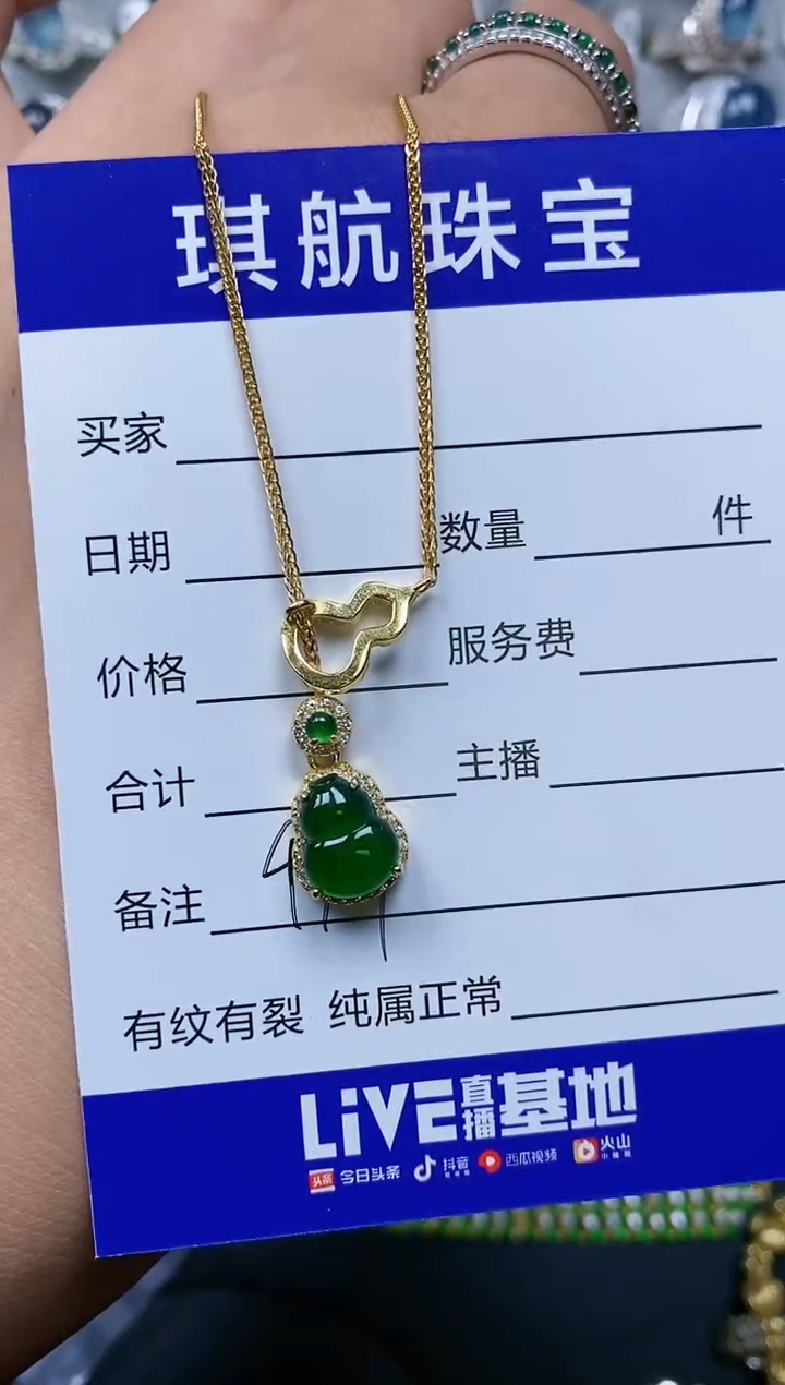 【闪购商品】翡翠颈饰银S925镶嵌0497