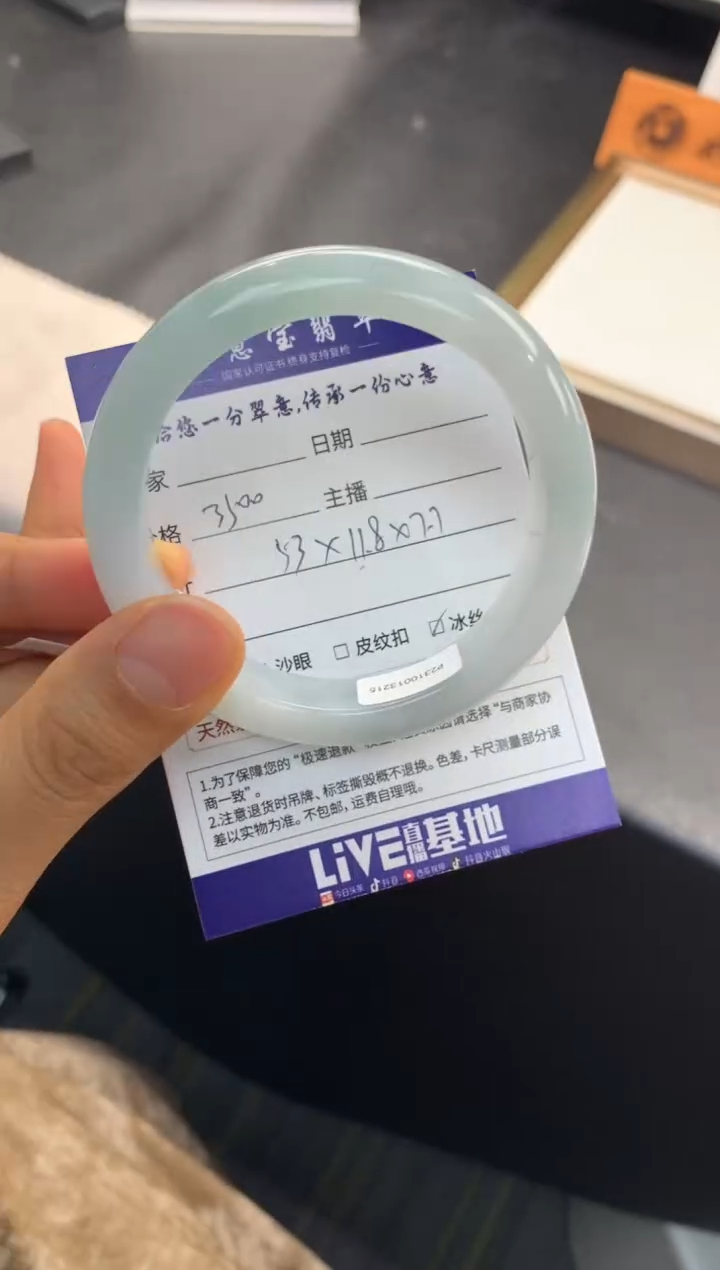 【闪购商品】翡翠手镯未镶嵌..........