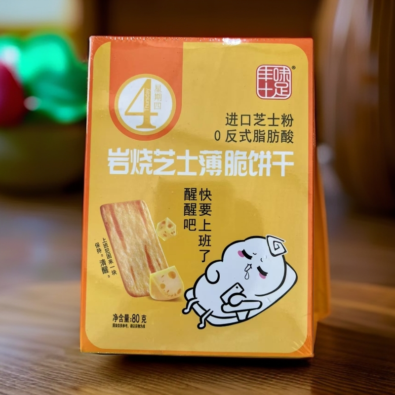 岩烧芝士薄脆饼干