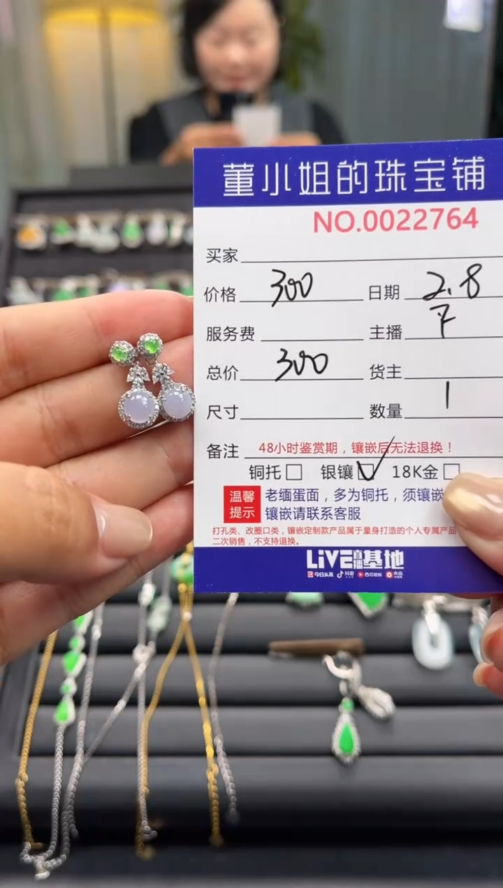 【闪购商品】翡翠耳饰银S925镶嵌耳饰