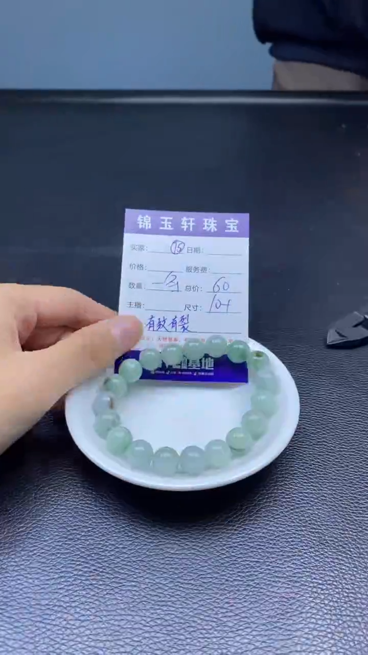 【闪购商品】翡翠散珠天然A货翡翠有纹有裂