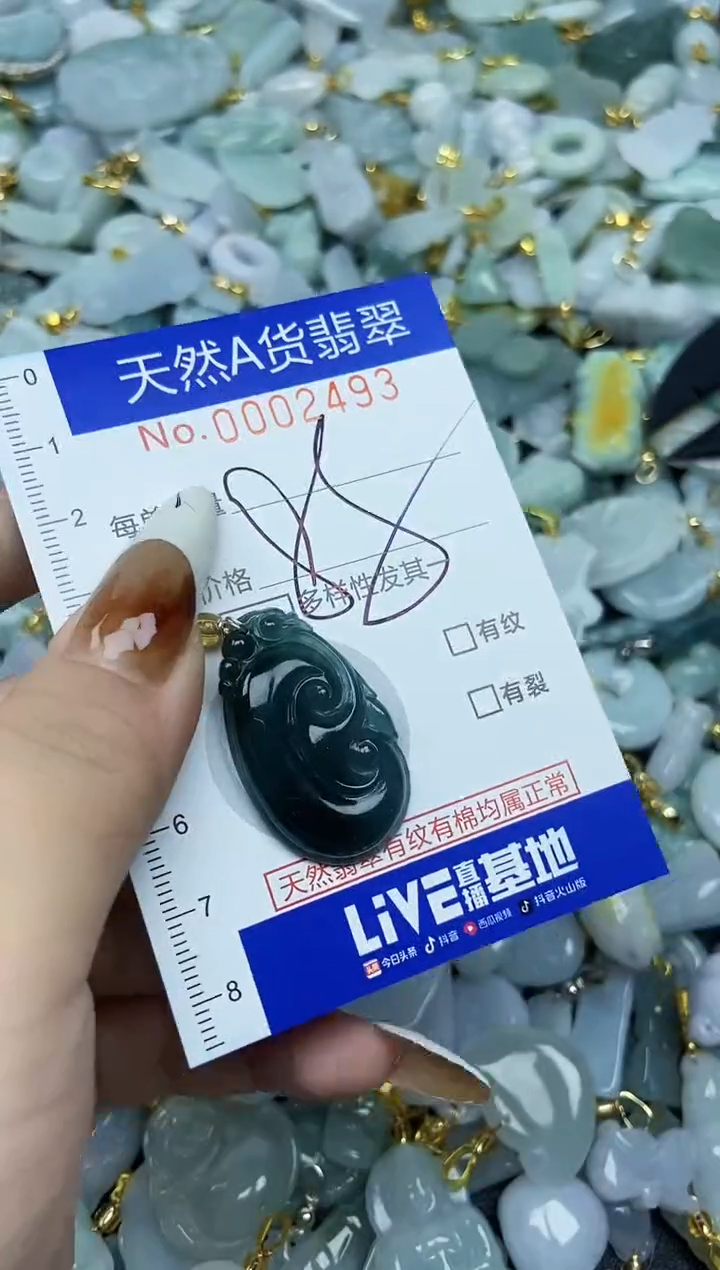 【闪购商品】翡翠颈饰未镶嵌天然A货翡翠