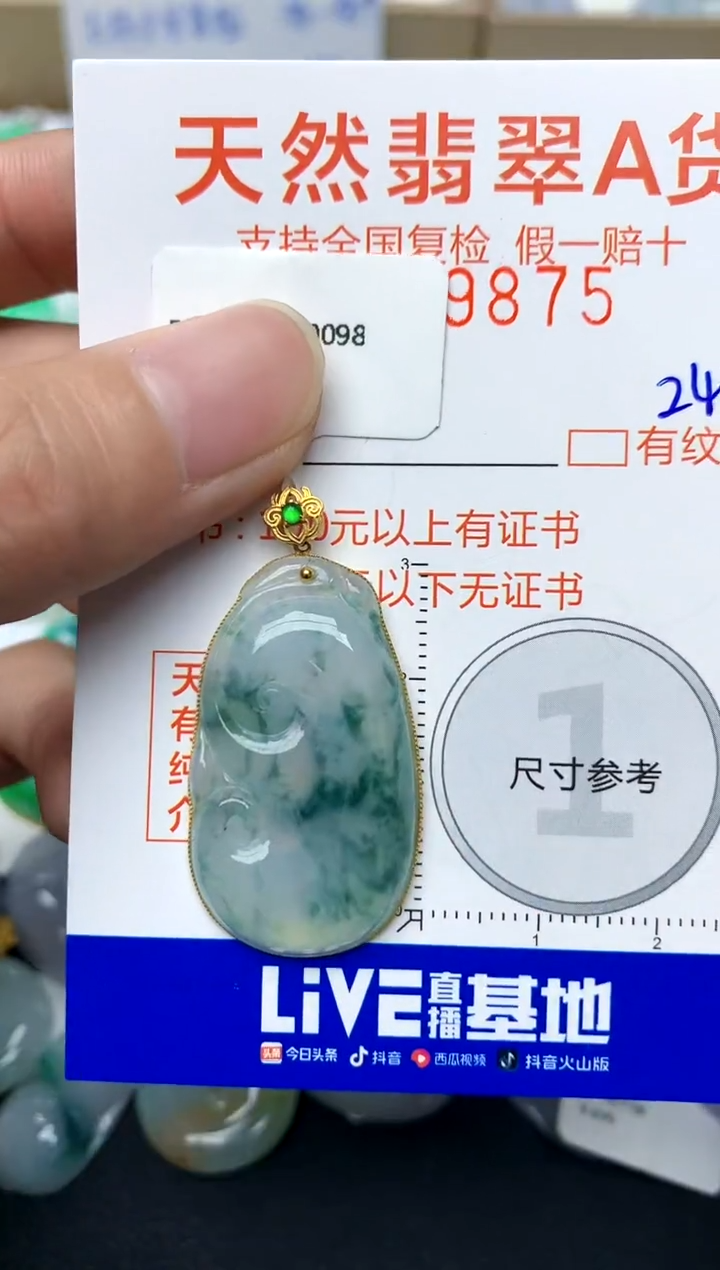 【闪购商品】翡翠颈饰18K金镶嵌245天然A货翡翠