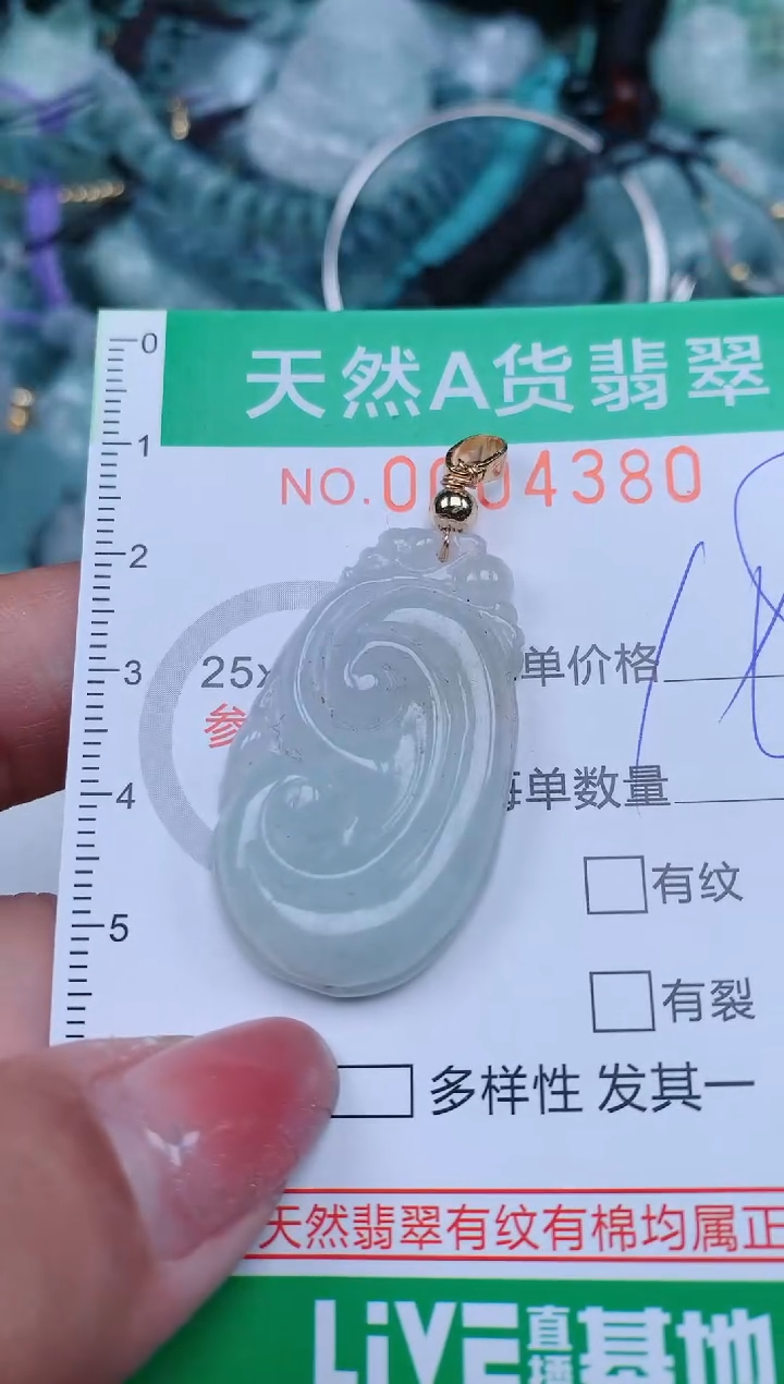 【闪购商品】翡翠颈饰未镶嵌.0004380