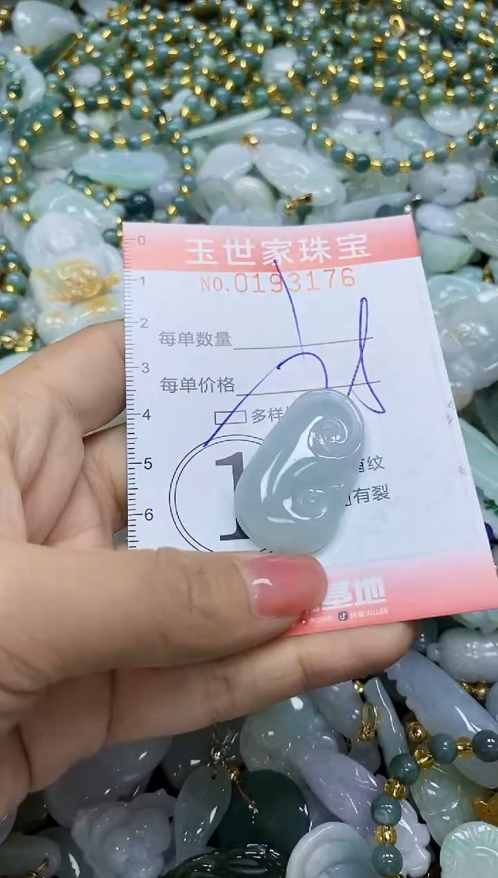 【闪购商品】翡翠颈饰未镶嵌闪购0193176多样性发其一