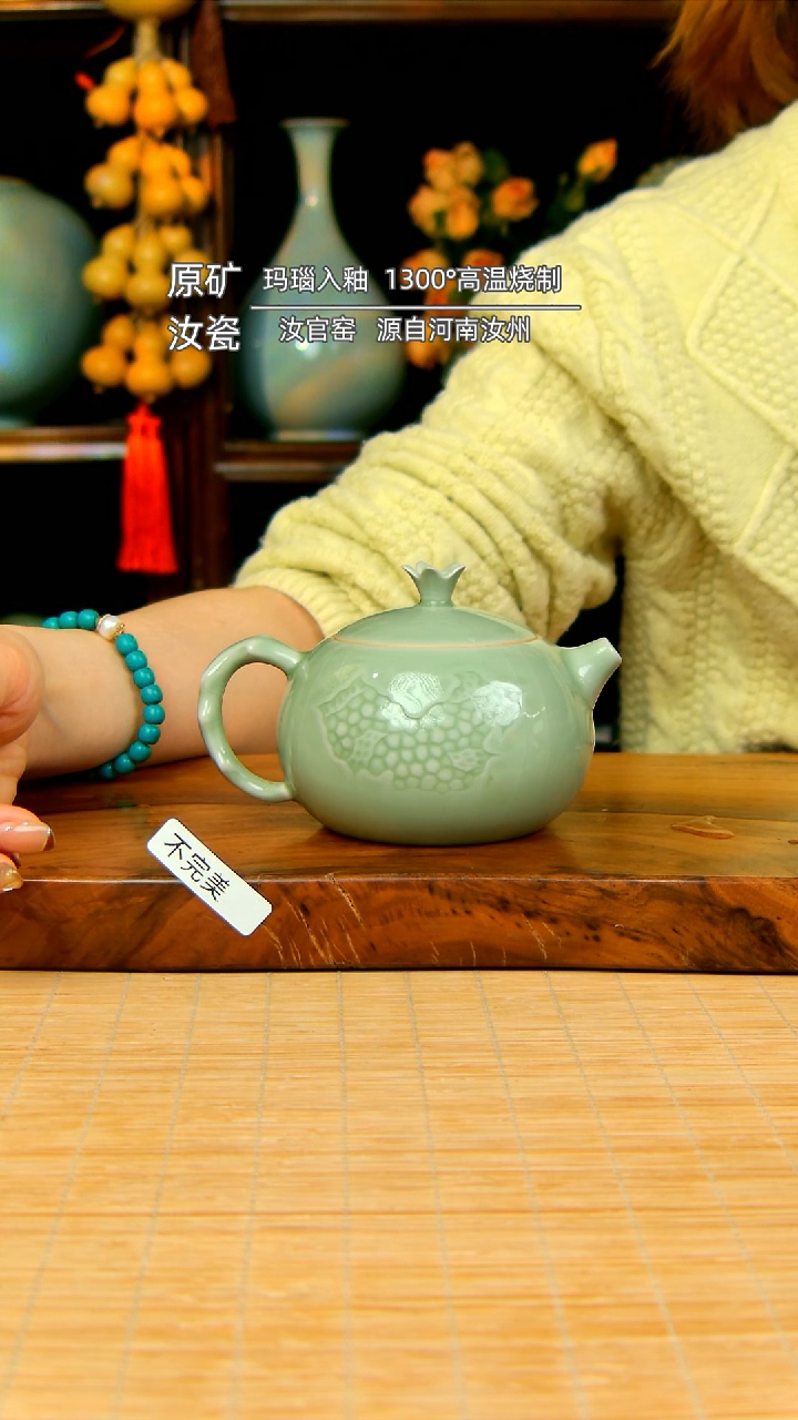 【闪购商品】豆青全手工雕刻石榴壶不完美