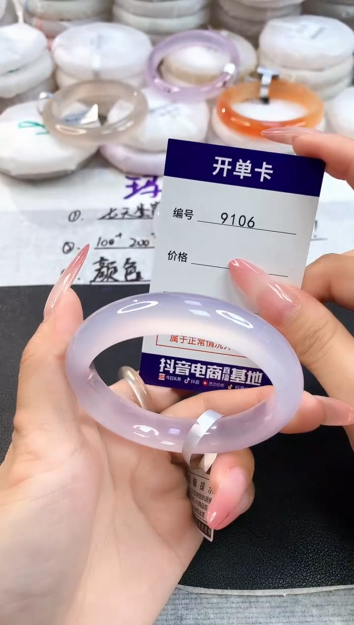 玛瑙/玉髓手镯未镶嵌9106圈口56