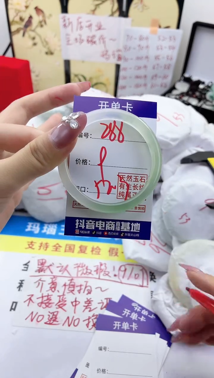 玛瑙/玉髓手镯未镶嵌288