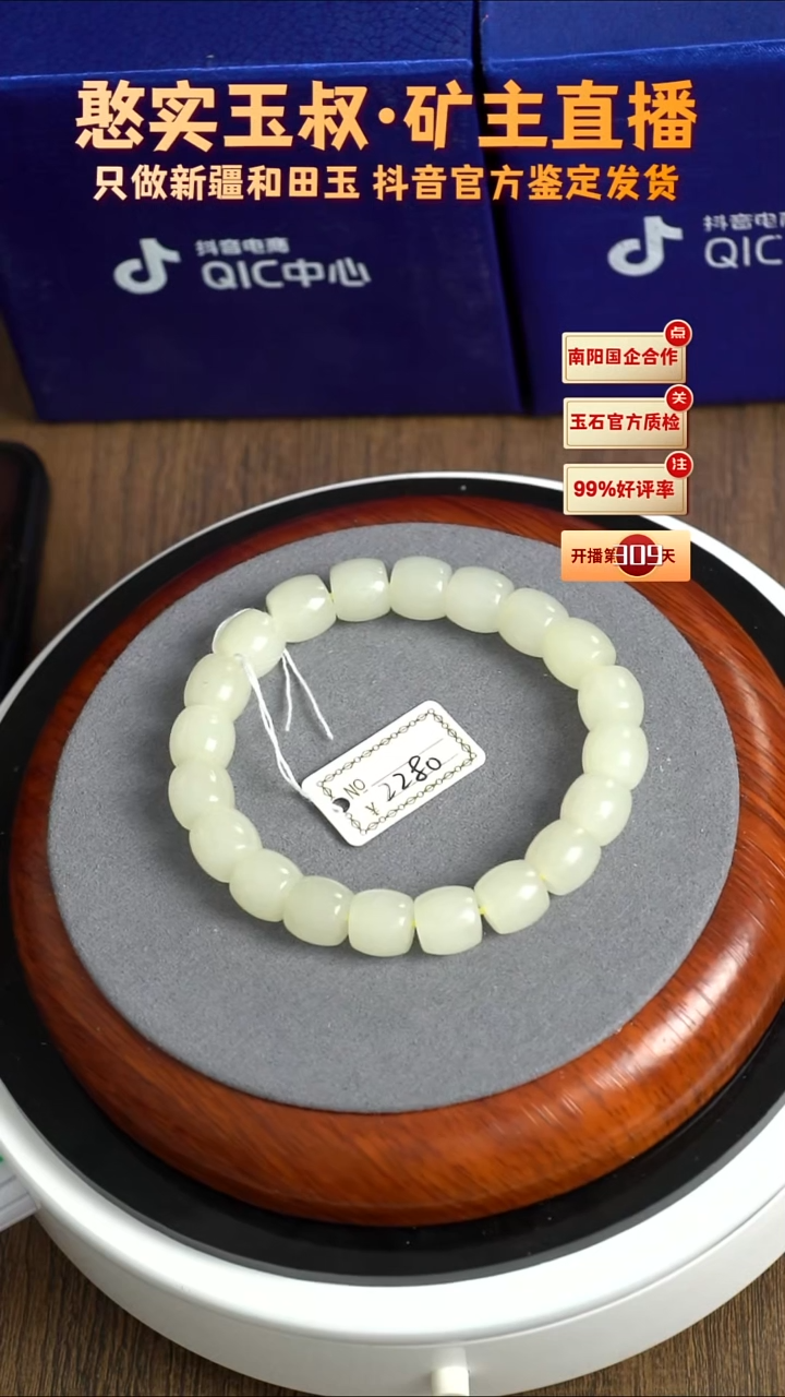 未镶嵌手串和田玉卡10 直切珠
