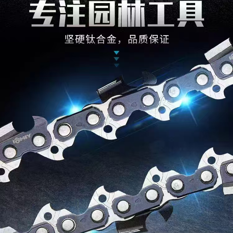 原装进口高温淬火合金链条12寸16寸