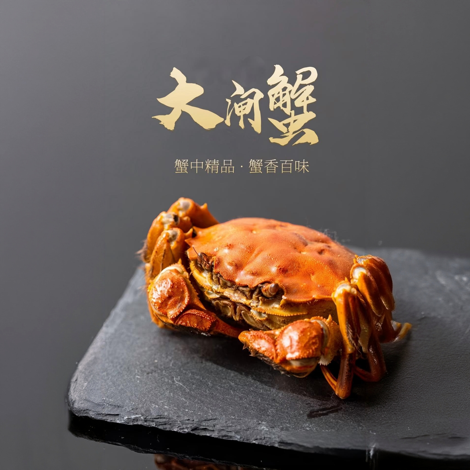 【活蟹现发】鲜活大闸蟹 全母蟹3.0-2.7两 10只D