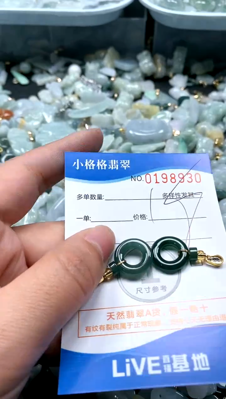 【闪购商品】翡翠颈饰未镶嵌闪购商品0198930