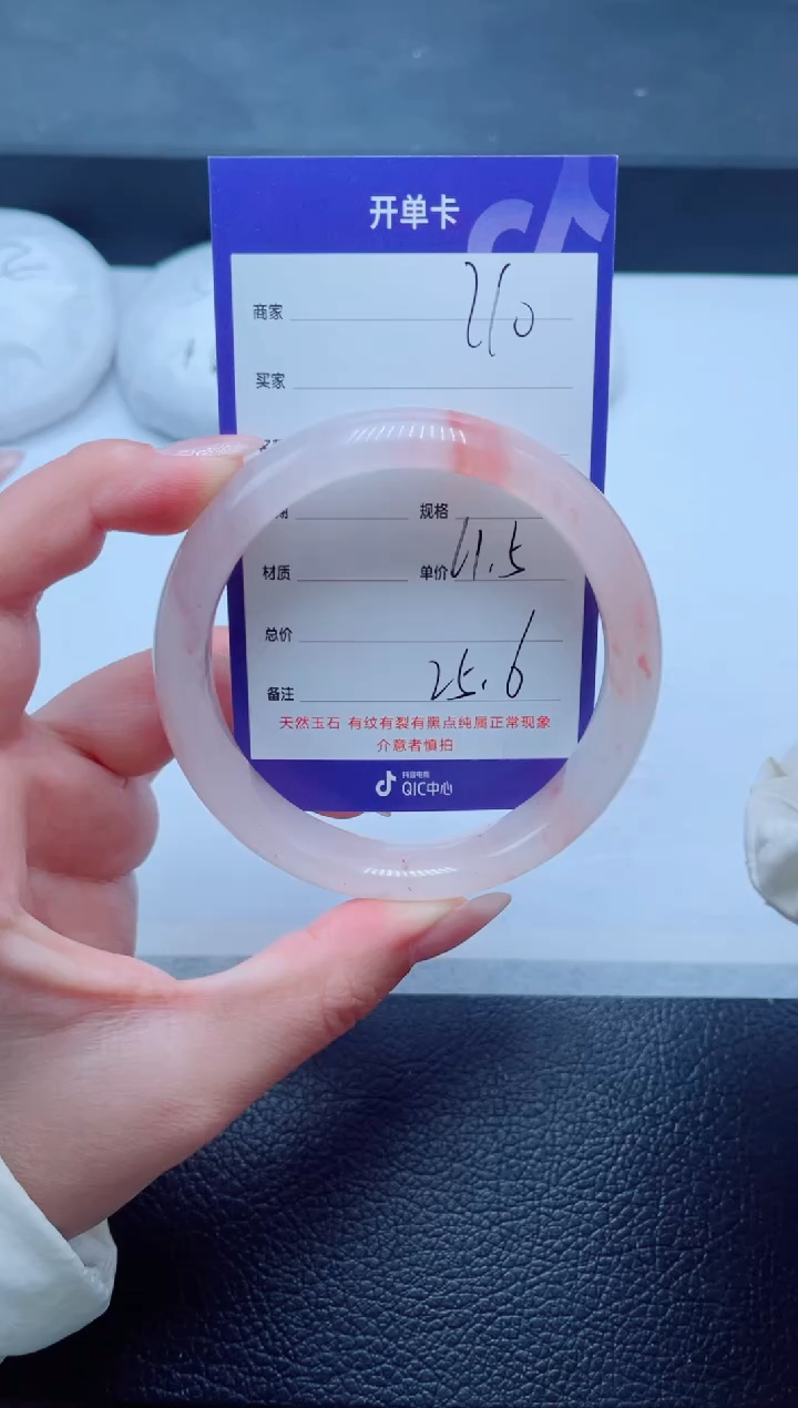 未镶嵌手镯石英质玉210-61