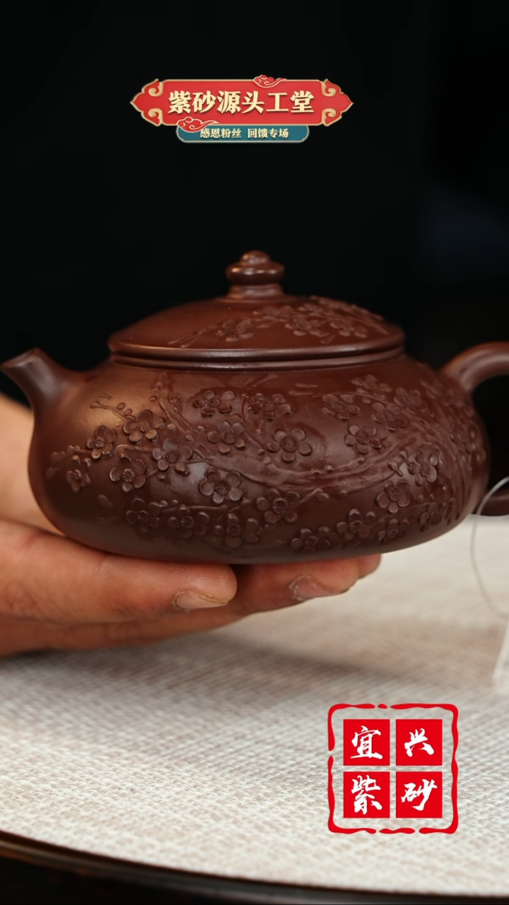 【闪购商品】紫砂茶壶宜兴茶壶