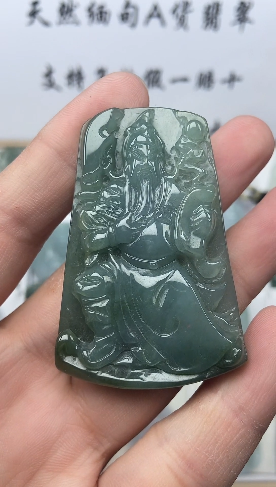 颈饰未镶嵌翡翠关公