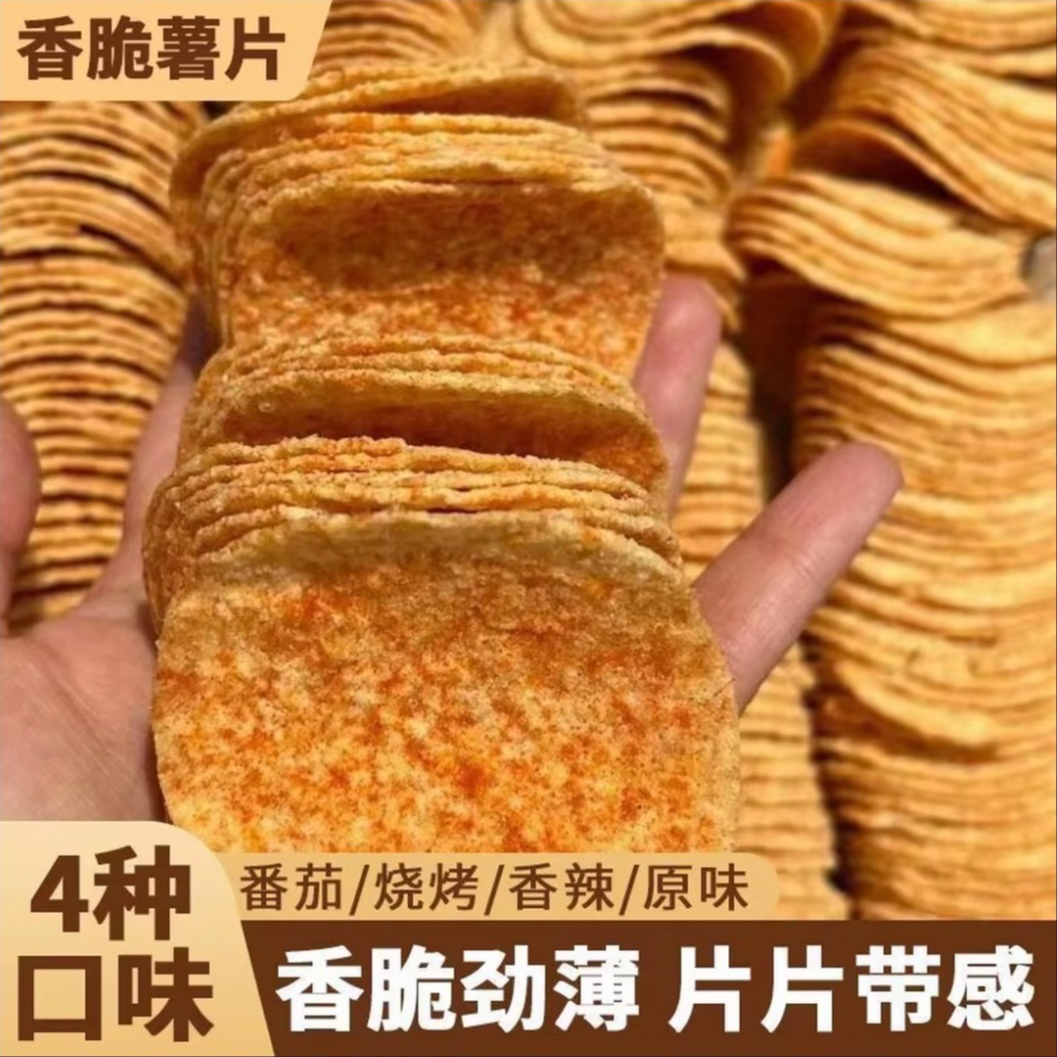 【到手一整箱】薯片网红爆款土豆片大礼包解馋小吃休闲零食