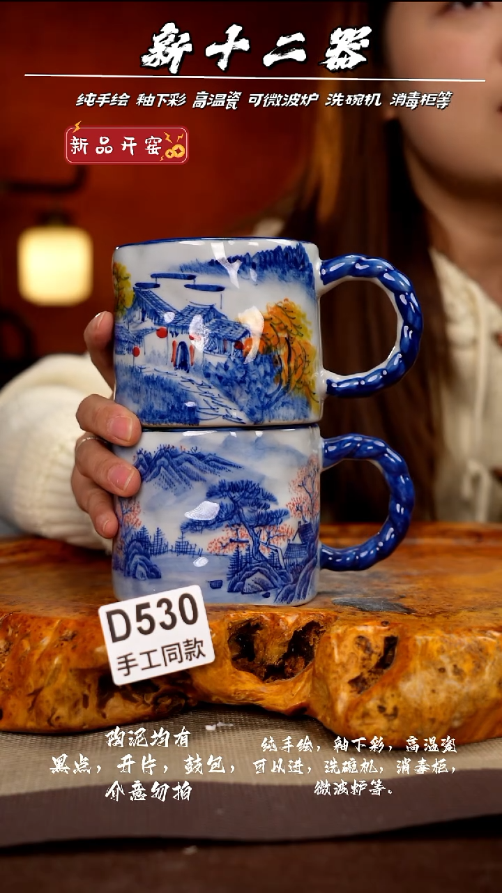 D530X2新十二器瓷器米*米新十二器瓷器