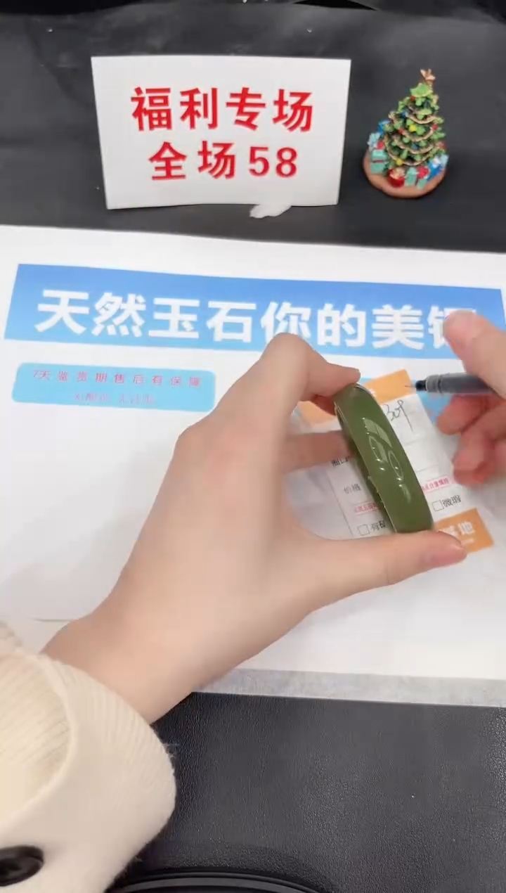 未镶嵌手镯石英质玉309-55.3