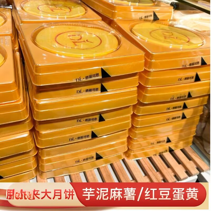 代购许昌超市自营网红大月饼酥饼