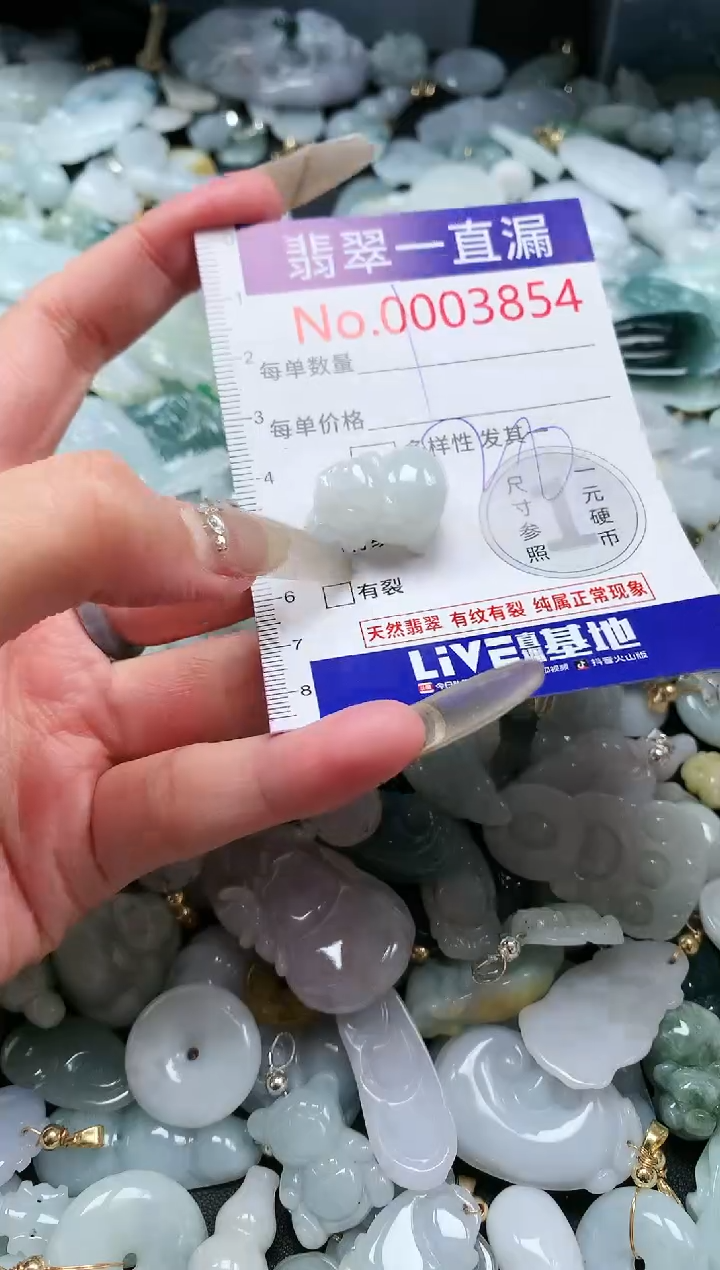 【闪购商品】翡翠吊坠(不含链)未镶嵌3854