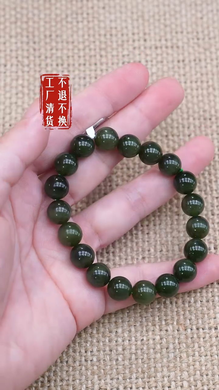 未镶嵌手串和田玉96工厂抛货 不退不换 黑点个别纹裂