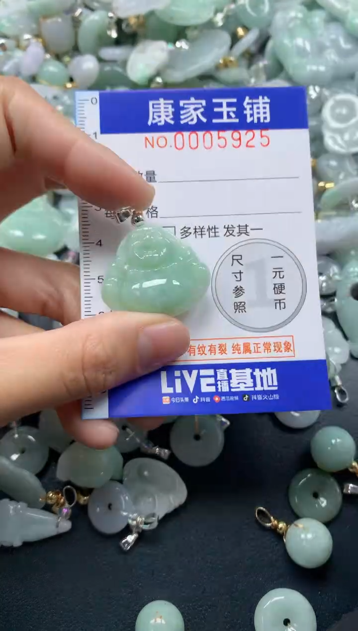 颈饰未镶嵌翡翠5925