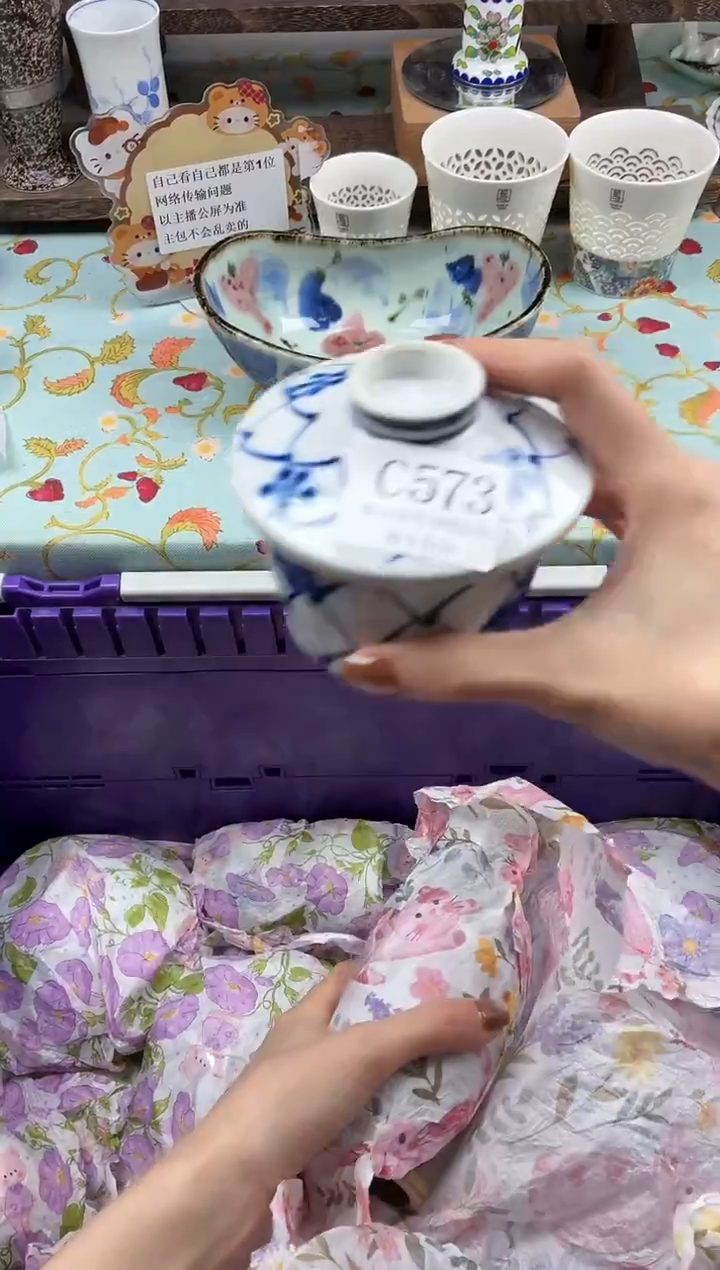 瓷片富***姨                C573