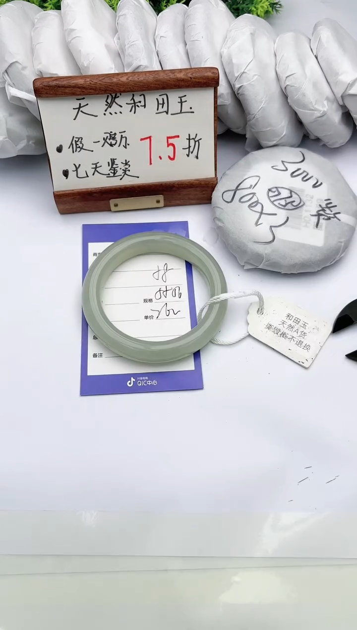 【闪购商品】和田玉手镯未镶嵌碧玉轩58