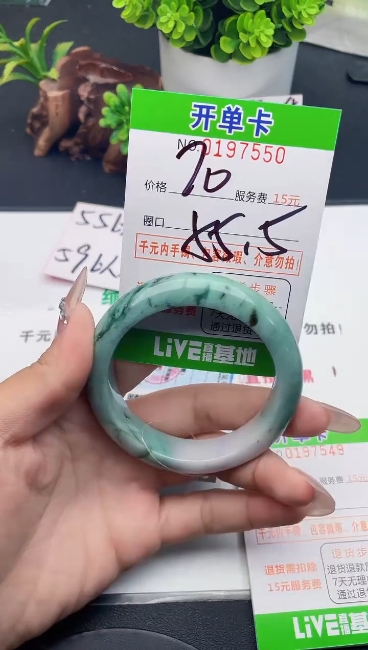 未镶嵌手镯翡翠50天然翡翠A货