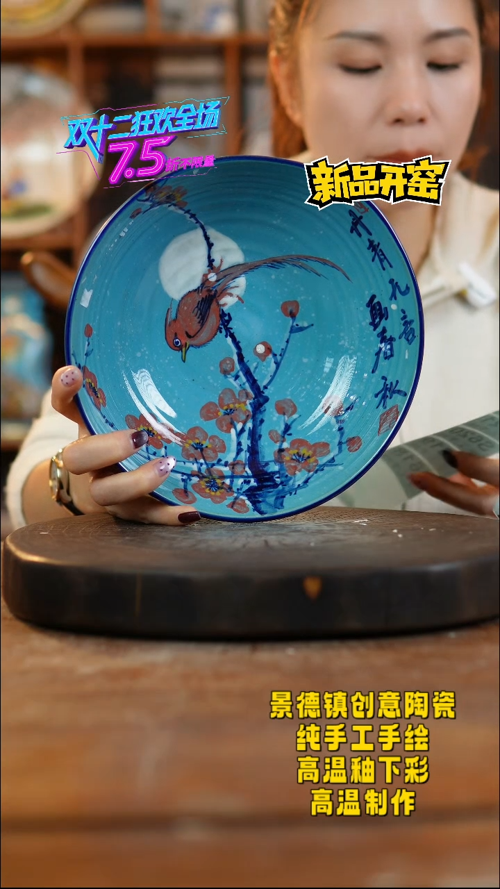 其他陶618景德镇陶瓷